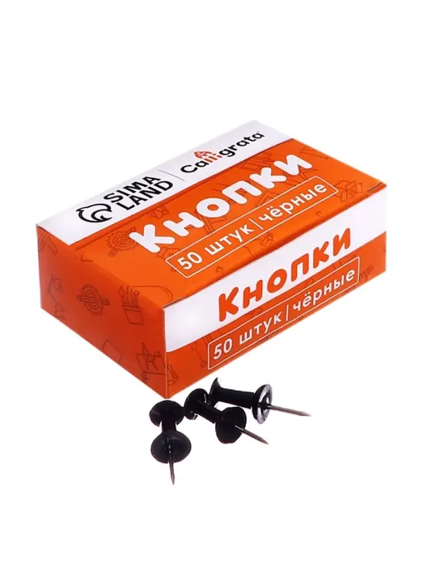 Кнопки силовые черные 50 штук в картонной коробке