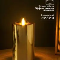Светодиодная свеча LED - ночник RISALUX &laquo;Столбик. Глянец&raquo;, от батареек 3&times;АА, золото, мерцающая, 7.5&times;7.5&times;12 см