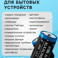 Батарейка алкалиновая (щелочная) Luazon, D, LR20, блистер, 2 штуки