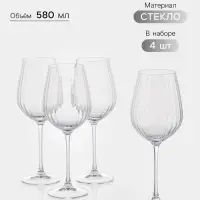 Бокалы для вина Magistro &laquo;Совиньон&raquo;, 580 мл, набор 4 шт., размер одного бокала 9.5&times;26 см, стекло, прозрачные