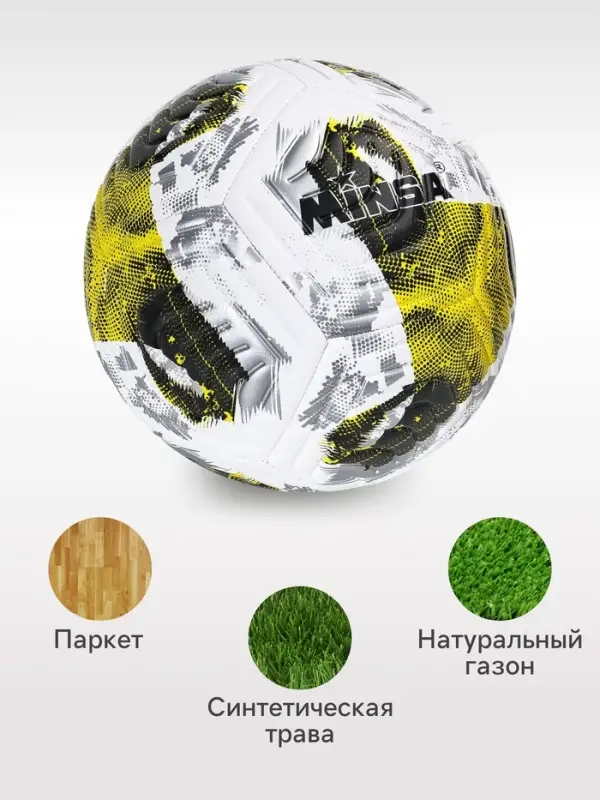 Футбольный мяч, размер 5, TPE, резиновая камера, 380 г, жёлтый