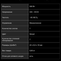 Тостер HYT-8006 белый 500Вт