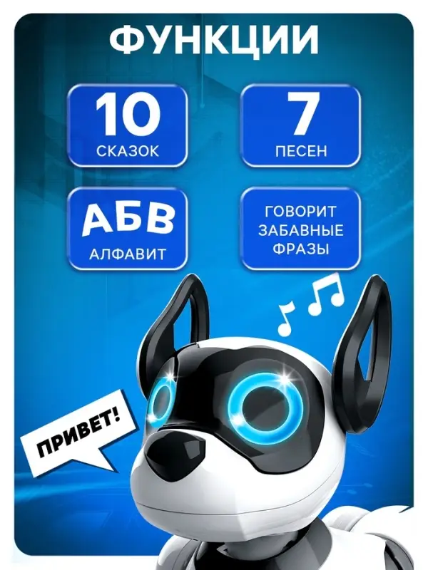 Робот собака Koddy IQ BOT, на пульте управления, интерактивный: звук, свет, танцующий, музыкальный, на аккумуляторе