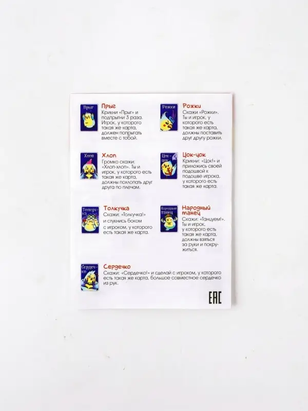 Настольная игра &laquo;Пернатый движ&raquo;, 96 карт, 5+