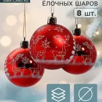 Ёлочные шары &laquo;Оленёнок у ёлочки&raquo;, d=6 см, набор 8 шт., красные