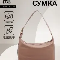 Сумка женская багет на молнии, 32&times;14&times;22 см, бежевая