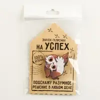 Значок деревянный &laquo;Талисман на успех&raquo;, 4&times;3.5 см