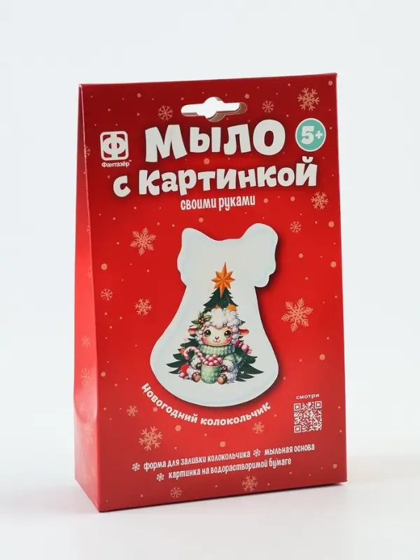 Мыло своими руками &laquo;Овечка у елки&raquo;, набор для творчества