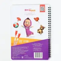 Многоразовая книга &laquo;Весёлый счёт. Маша и Медведь&raquo;, 17&times;24 см, 32 стр., + 2 маркера