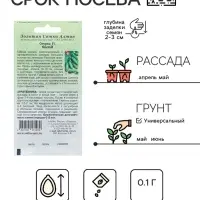 Семена Огурец "Мазай F1" партенокарпический, 0,15 г Семена Огурец "Мазай F1" партенокарпический, 0,15 г
