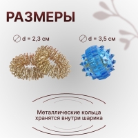 Массажёр «Су-джок», d = 3,5 см, с 2 кольцами, цвет синий