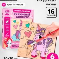 Роспись по дереву «‎Сказочный единорог»‎