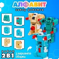 Набор роботов &laquo;Алфавит&raquo;, трансформируются, 6 букв, собираются в 1 робота