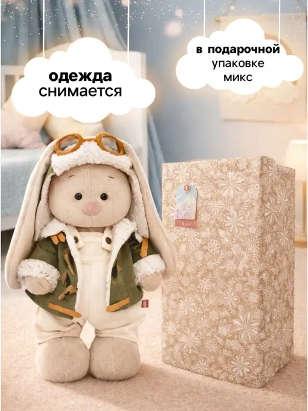 Мягкая игрушка &laquo;Зайка Ми в куртке-пилот&raquo;, 25 см