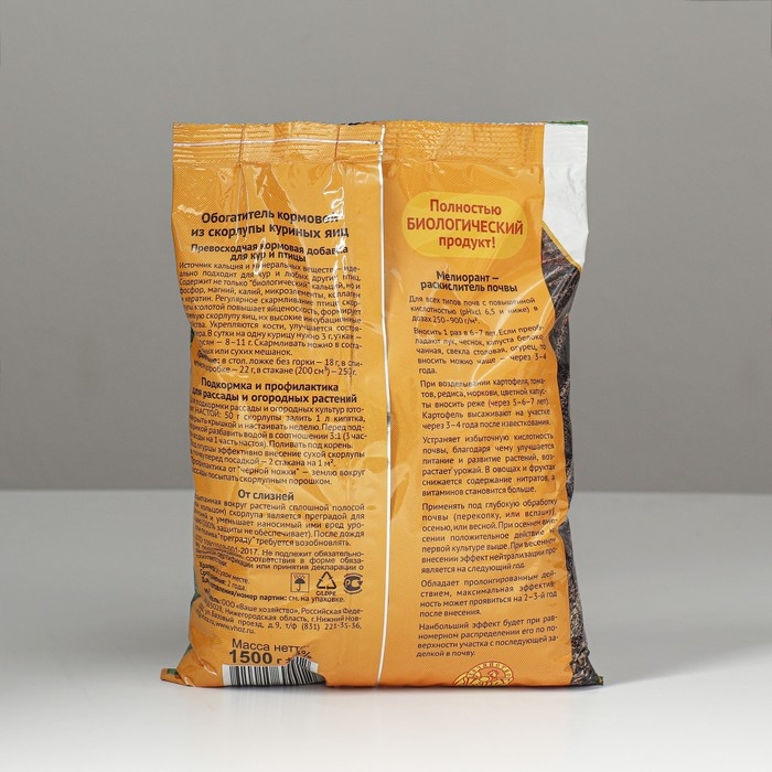Скорлупа яичная , натуральная молотая 1,5 кг Скорлупа яичная , натуральная молотая 1,5 кг
