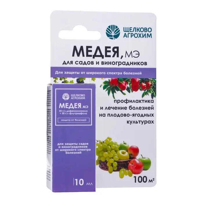 Фунгицид Медея от болезней на плодово-ягодных культурах, флакон 10 мл