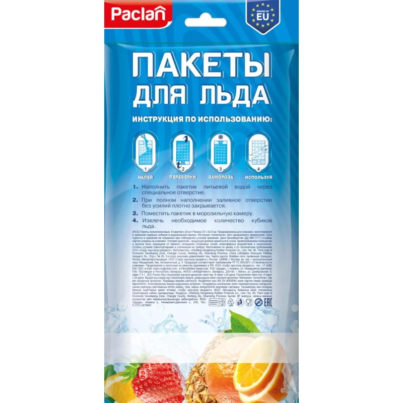 Пакет фасовочный для льда Paclan, 8 шт/уп, 192 кубика