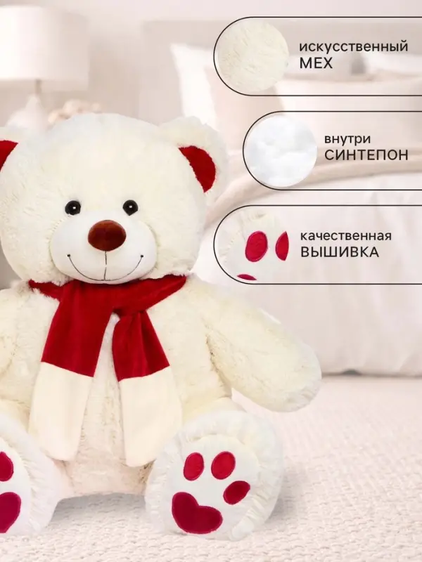 Мягкая игрушка &laquo;Медведь Кельвин&raquo;, цвет молочный, 60 (120) см