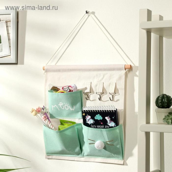 Органайзер подвесной с карманами Доляна «Мяу», 3 отделения, 30×34 см, цвет бирюзовый Органайзер подвесной с карманами Доляна «Мяу», 3 отделения, 30×34 см, цвет бирюзовый