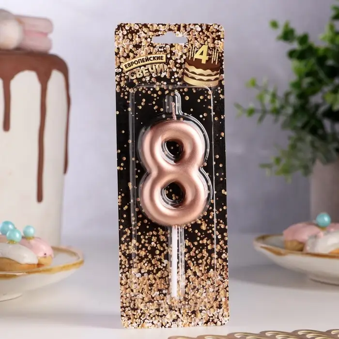 Свеча в торт &laquo;Европейская&raquo;, цифра 8, 6 см, розовое золото