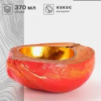 Чаша из кокоса, 19&times;22&times;10 см, красно-золотая