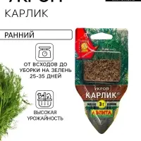 Семена Укроп "Карлик", сеялка, 3 г