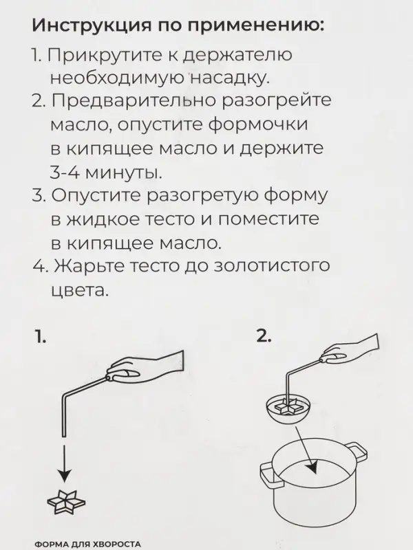Формы для хвороста и печенья Доляна, набор 5 предметов, d=7 см, серебристые