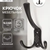Крючок мебельный ТУНДРА TKT003 LIGHT, трехрожковый, черный