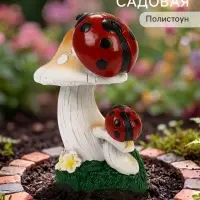 Садовая фигура из полистоуна &laquo;Мухомор с божьей коровкой&raquo;, 13&times;10&times;18 см
