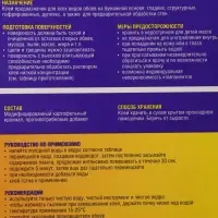 Клей обойный Quality, универсальный, коробка, 200 г
