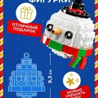 Конструктор новогодний UNICON &laquo;Игрушка на ёлку. Снеговичок круглый&raquo;, 73 детали, 6+