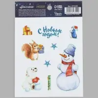 Наклейки новогодние со светящимся слоем &laquo;С Новым годом&raquo;, 14.5&times;10.5 см