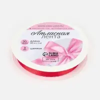 Лента атласная, 3 мм, 45±1 м, красная №26