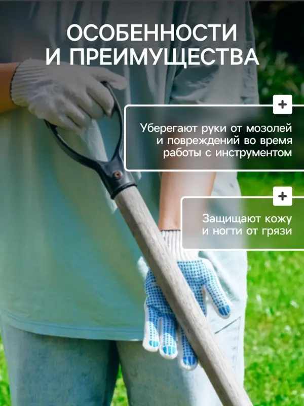 Перчатки садовые, хб, вязка 10 класс, 3 нити, размер 9, с ПВХ точками, белые, Greengo