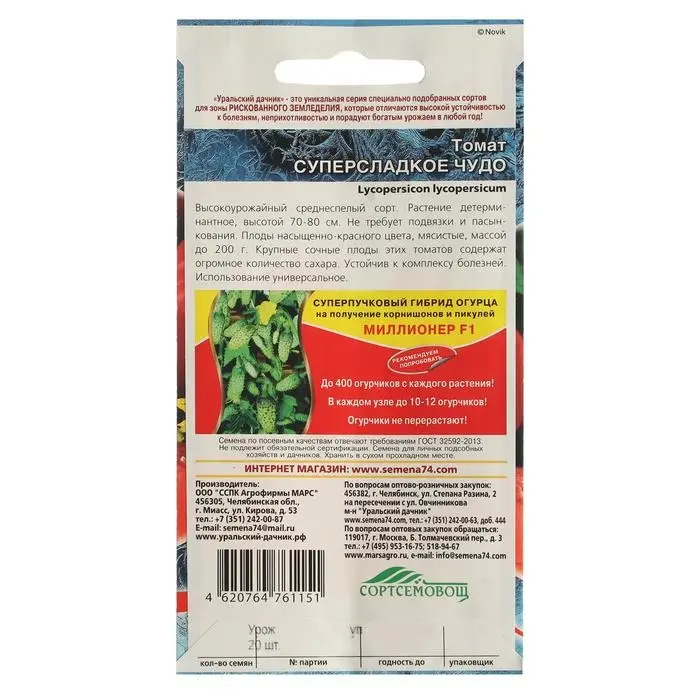 Семена Томат Семена Томат "Сладкое Чудо" среднеспел, не пасынкуется, 20 шт, красный, детерминантный 0,1 г