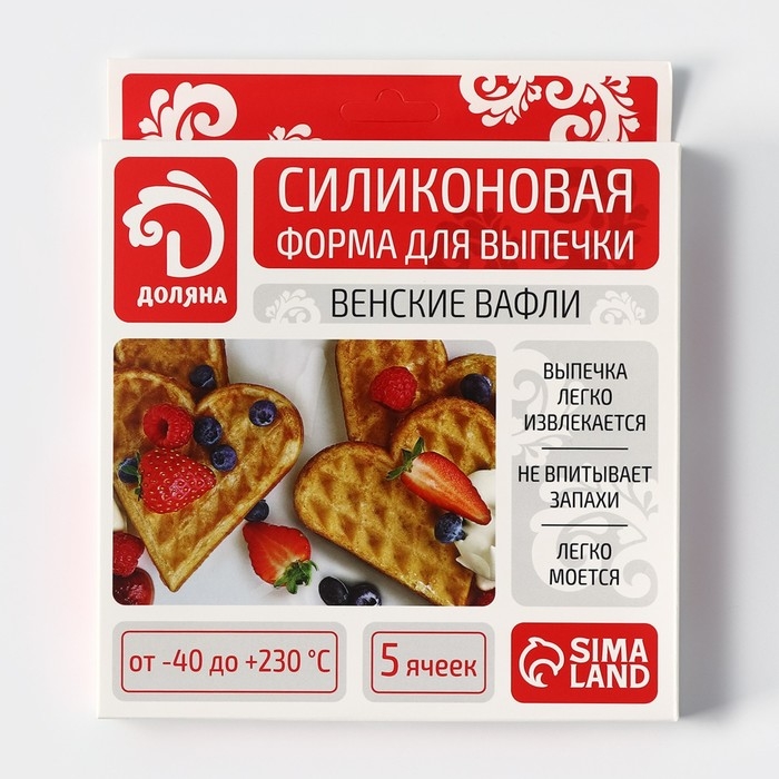 Форма для выпечки Доляна «Вафля. Сердце», силикон, d=18 см, 5 ячеек, цвет МИКС Форма для выпечки Доляна «Вафля. Сердце», силикон, d=18 см, 5 ячеек, цвет МИКС