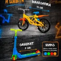 Набор пальчиковый самокат и велосипед, МИКС