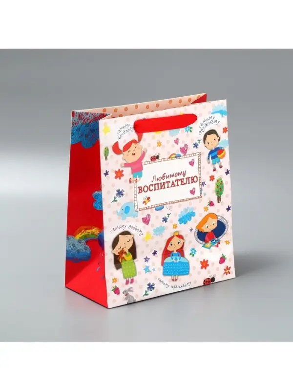 Пакет подарочный ламинированный, упаковка, «Любимому воспитателю», ML 27 х 23 х 11.5 см Пакет подарочный ламинированный, упаковка, «Любимому воспитателю», ML 27 х 23 х 11.5 см