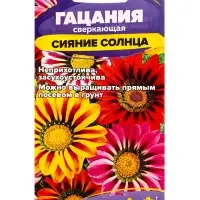 Семена цветов Гацания &laquo;Сияние солнца&raquo;, 0.05 г, &laquo;Семена Алтая&raquo;