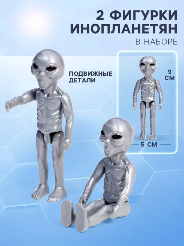 Игровой набор &laquo;Летающая тарелка&raquo;, фигурки 2 шт., свет, звук