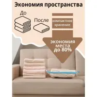 Вакуумный пакет для хранения вещей «Океан», 60×80 см, ароматизированный, цвет голубой