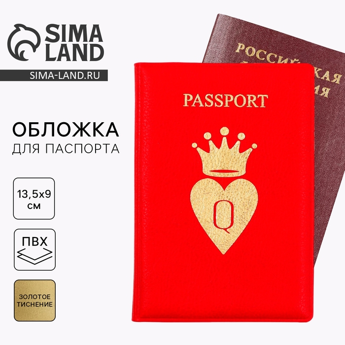 Обложка для паспорта «Королева», искусственная кожа Обложка для паспорта «Королева», искусственная кожа