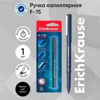 Ручка капиллярная ErichKrause F-15 Stick Classic, узел 0.6 мм, чернила чёрные, длина линии письма 400 метров