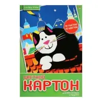Картон цветной А4, 10 листов, 10 цветов "Хобби тайм", немелованный, 190 г/м2, МИКС