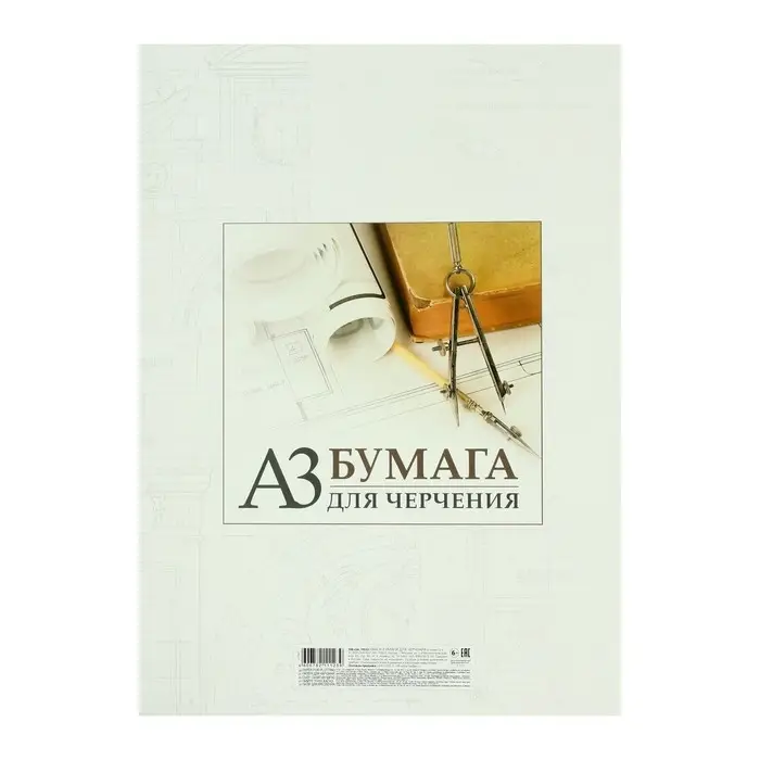 Папка для черчения А3, 10 листов, "Архитектура", 190 г/м&sup2;