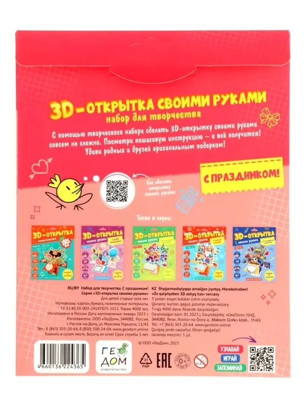 Большой подарок для маленького героя. С днем рождения! 5в1.