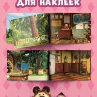 Набор альбомов 100 и 250 наклеек &laquo;Маша и медведь&raquo;, 3 шт., Маша и Медведь