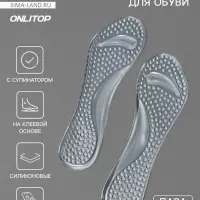 Полустельки для обуви, с супинатором, амортизирующие, массажные, на клеевой основе, 20.5&times;7.5 см, пара, прозрачные