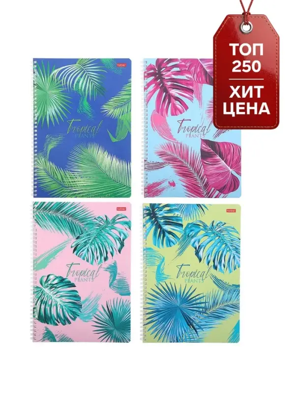 Тетрадь А4, 96 листов в клетку на гребне &laquo;Тропические листья&raquo;, обложка мелованный картон, блок офсет, МИКС