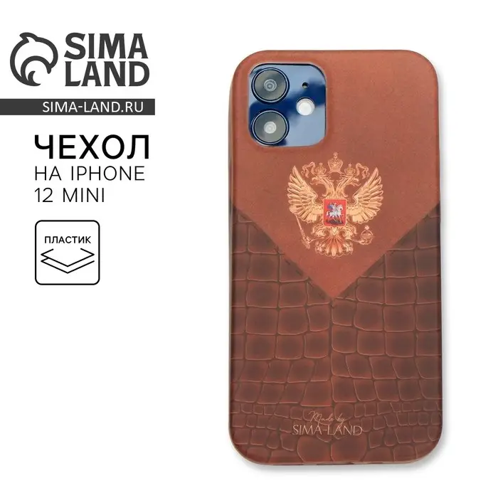 Чехол на телефон iPhone 12 mini «Патриот» Чехол на телефон iPhone 12 mini «Патриот»